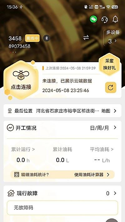e路康明斯截图4