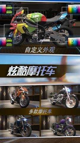 真实摩托锦标赛截图2