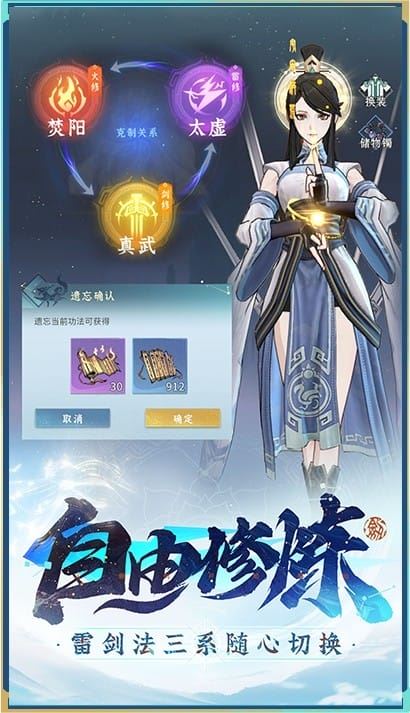 问剑长生截图1