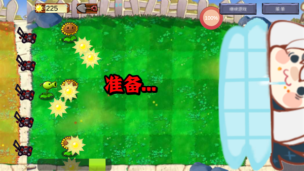 植物大战原神截图1