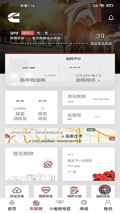 e路康明斯截图1