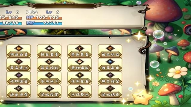 开个荒截图4