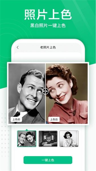 照片扫描仪app截图4