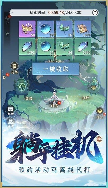 问剑长生截图2