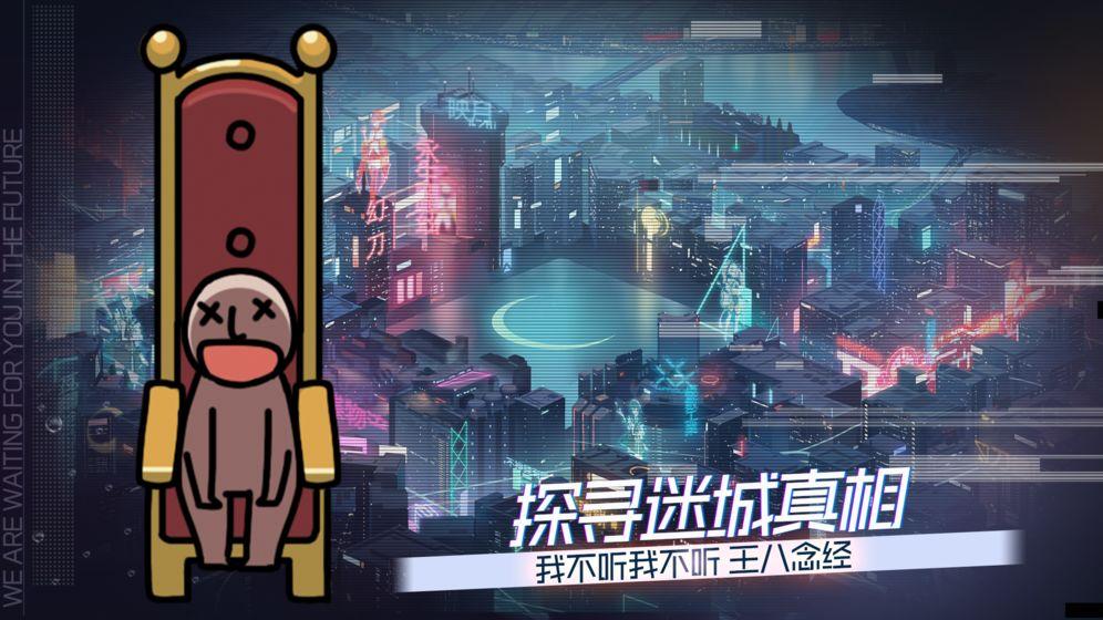 映月城与电子姬截图6