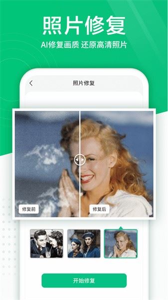 照片扫描仪app截图3