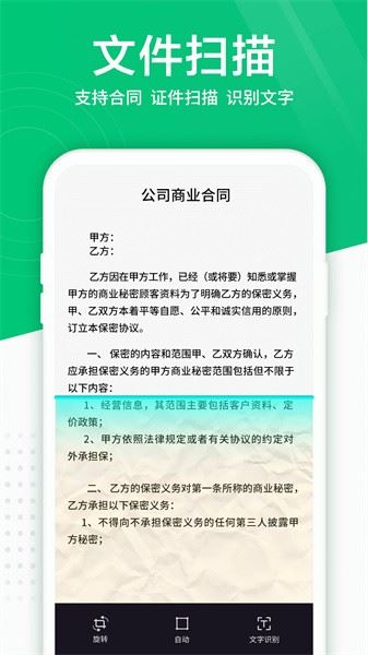 照片扫描仪app截图5