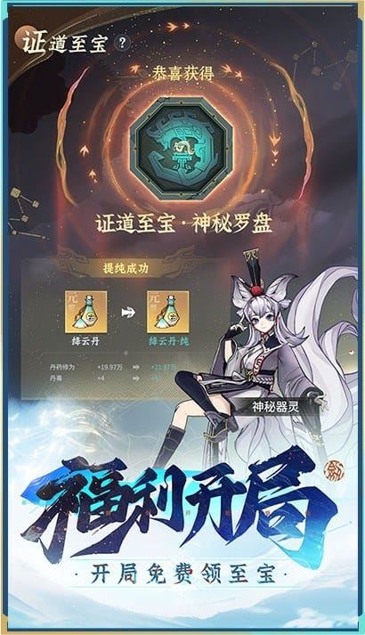 问剑长生截图5
