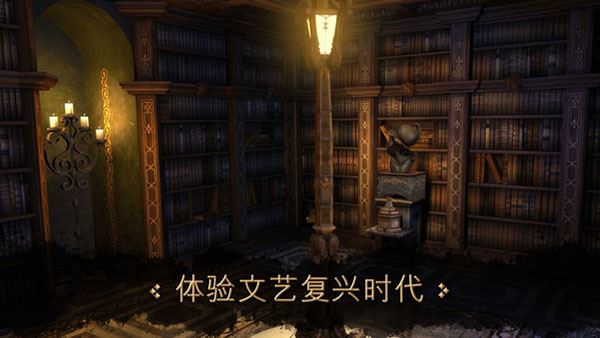 达芬奇之家截图5