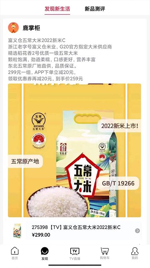 好易购商城截图2