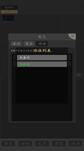 修仙纪元截图1