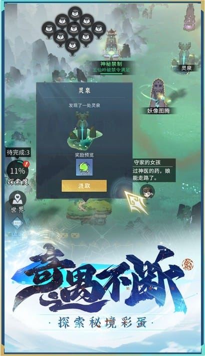 问剑长生截图4