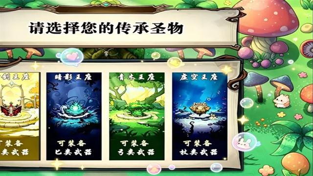 开个荒截图1