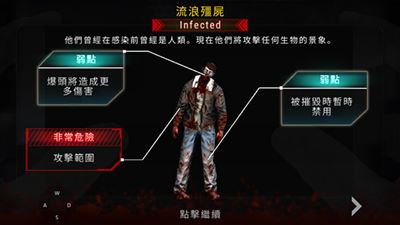 杀戮目标截图2