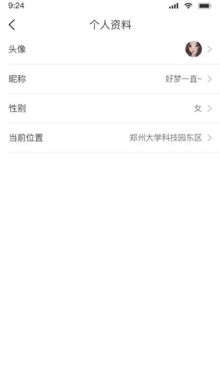 掬掬猪截图1