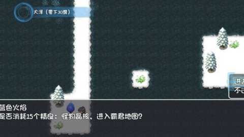 冰封王国截图3