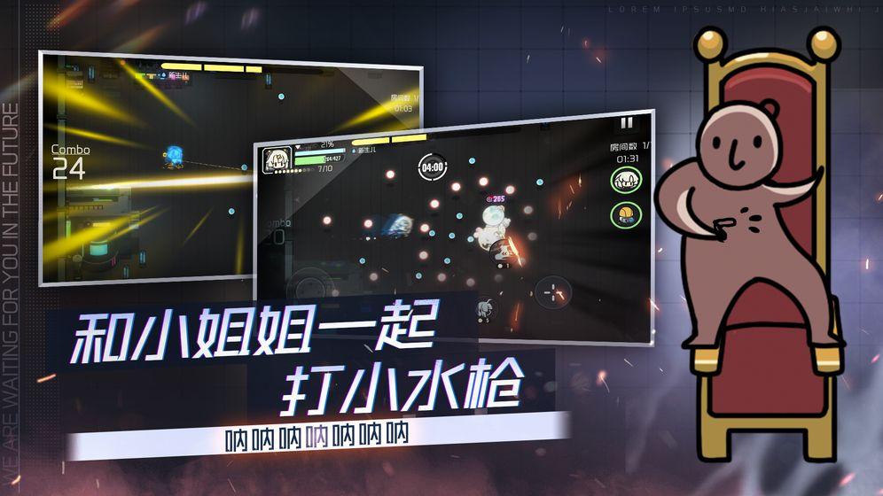 映月城与电子姬截图2