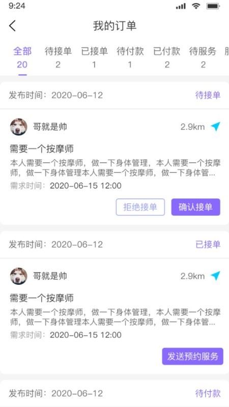掬掬猪截图3