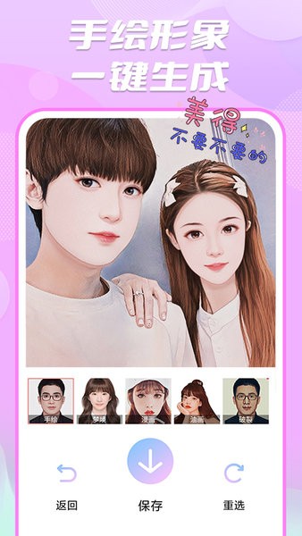 魔漫秀相机截图4