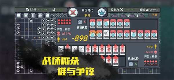 放置文明截图1