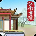 江南书院