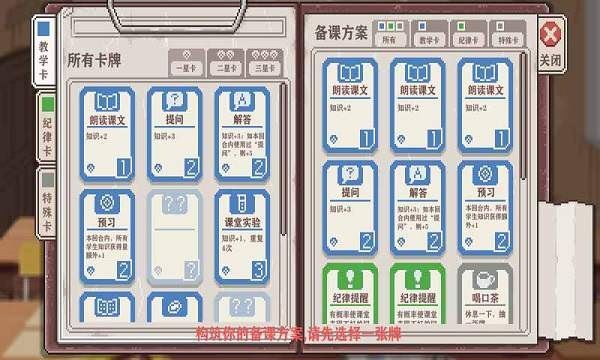 乡村老师截图2