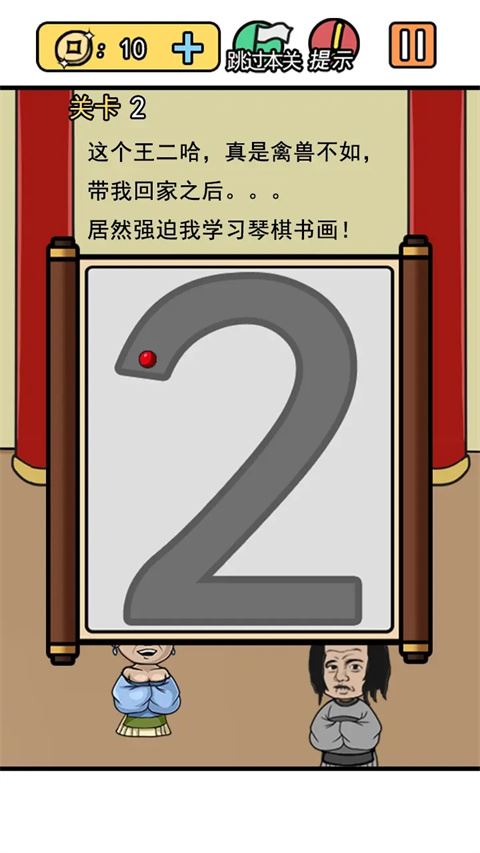 逃离皇宫截图1