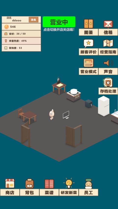 喵喵餐厅截图4