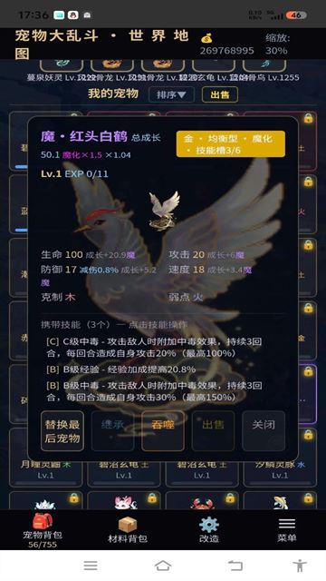 宠物大乱斗截图3