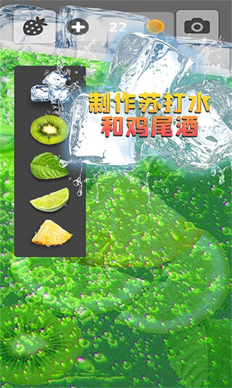 假装喝水模拟器截图4