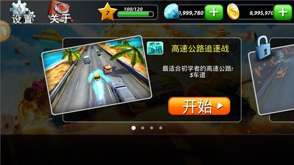 天天飙车游戏截图2