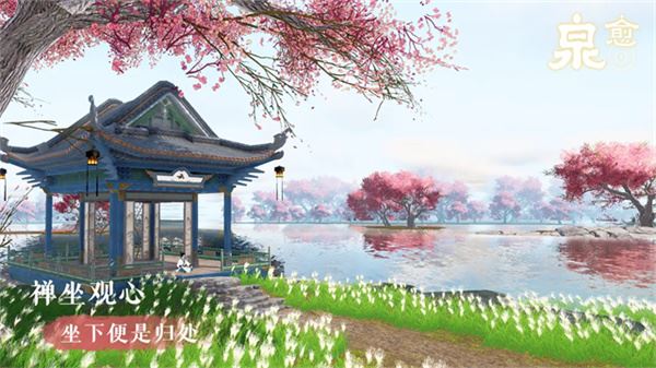 泉愈截图4