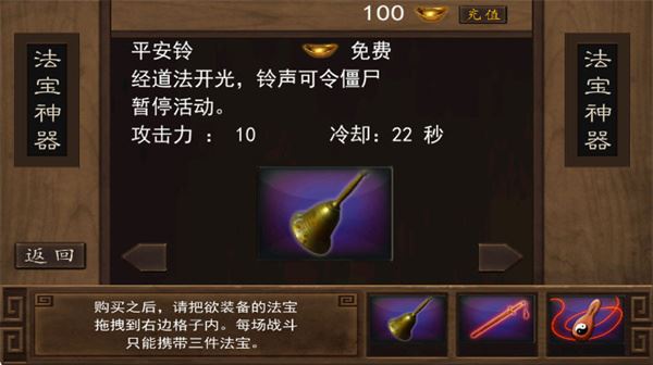 僵尸大战群魔乱舞截图3