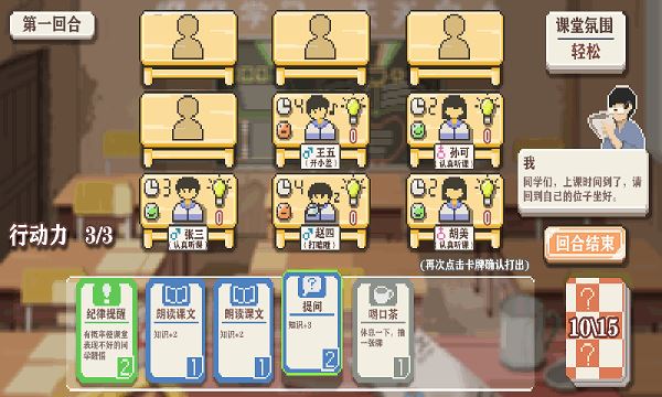 乡村老师截图1