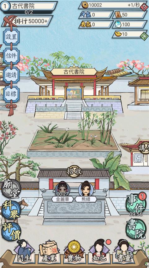 江南书院截图5