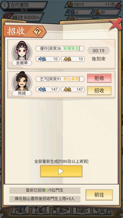 江南书院截图4