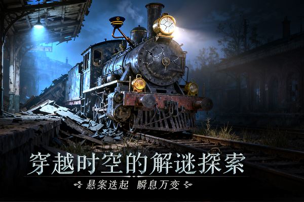 同盟神探截图4