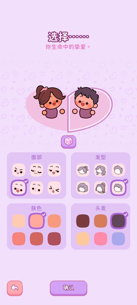 萌爱花园截图1