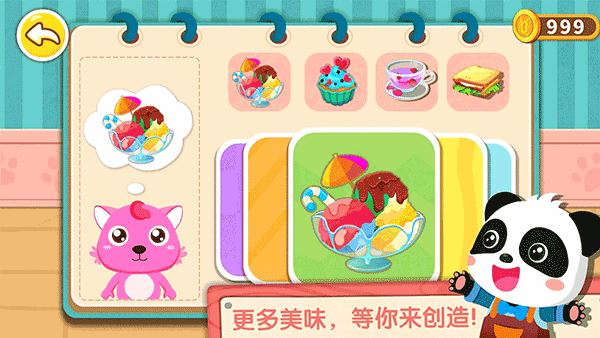 奇妙咖啡餐厅(Wonderful Cafe)截图4