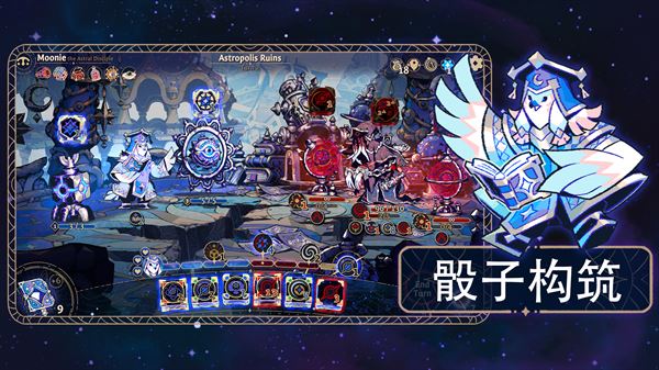 阿斯特赖亚六面神谕截图4