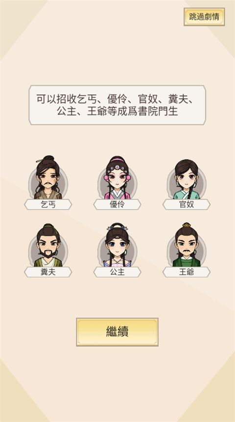江南书院截图1