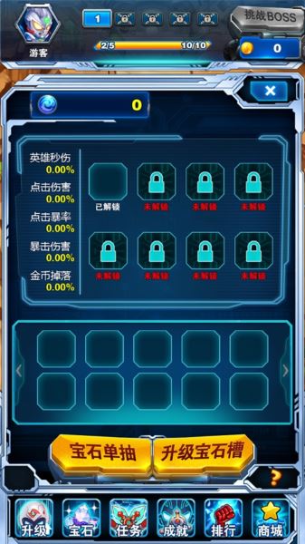 奥特曼超人大战小怪兽截图3