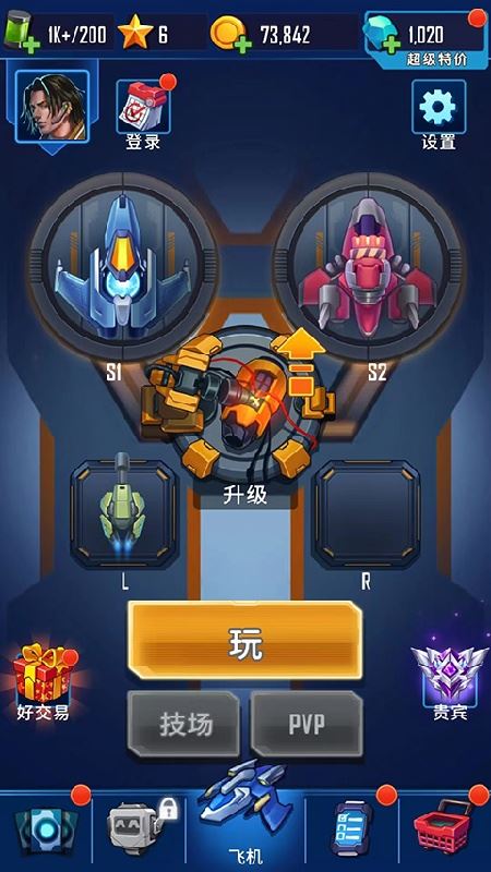 风翼射击截图5