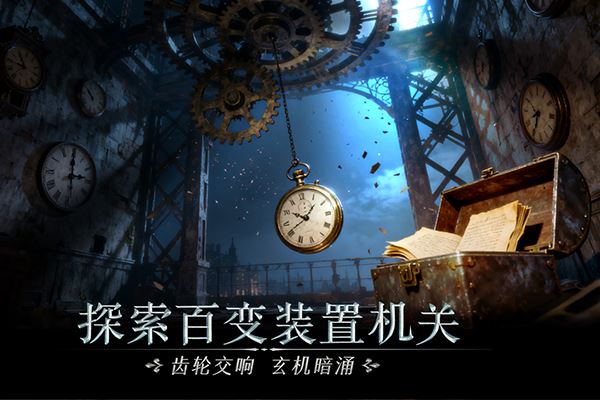 同盟神探截图3