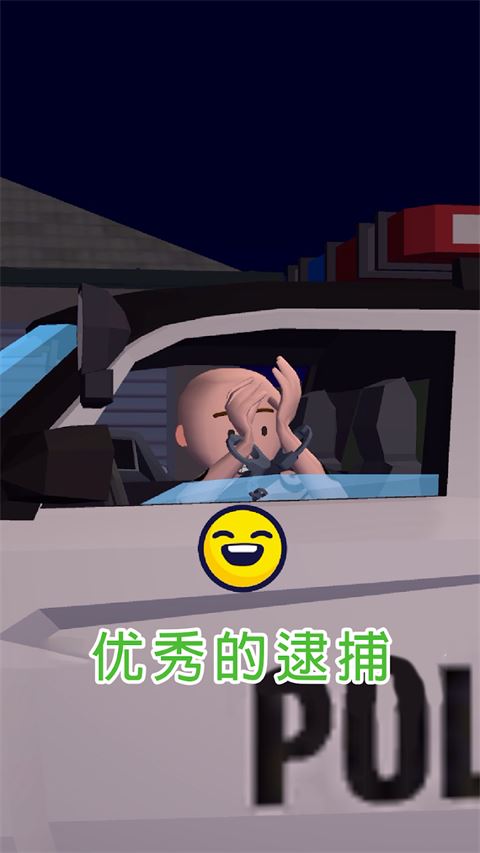 交通警察3d截图4