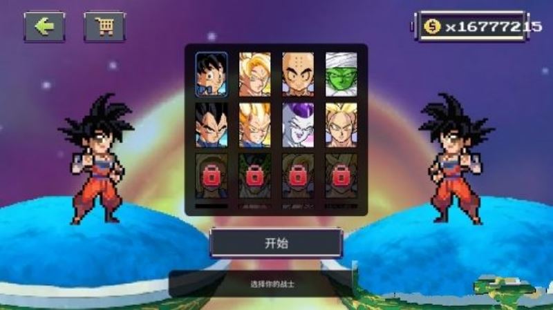 龙珠z战斗截图4