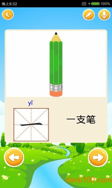 宝宝爱识字截图3