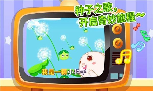 宝宝爱自然宝宝巴士截图1