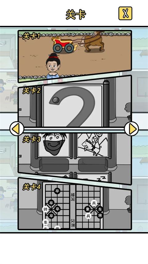 逃离皇宫截图4