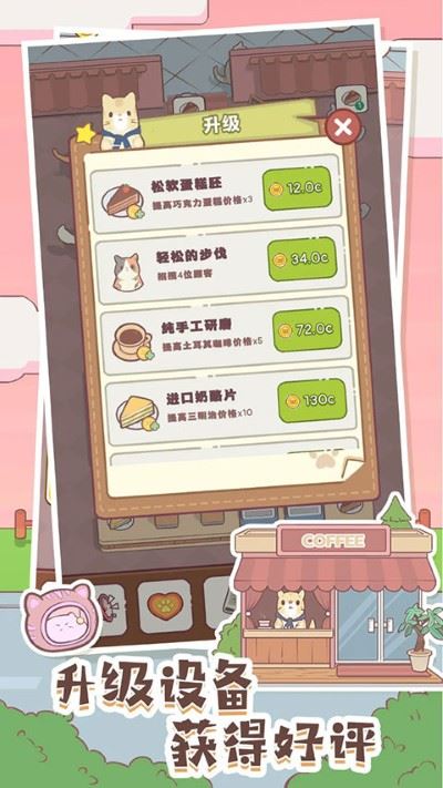 猫咪零食吧截图5